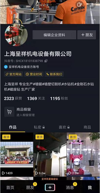 向日葵视频官网下载的抖音官方账号上线了！